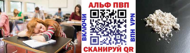 A-PVP VHQ  где можно купить   Чадан 