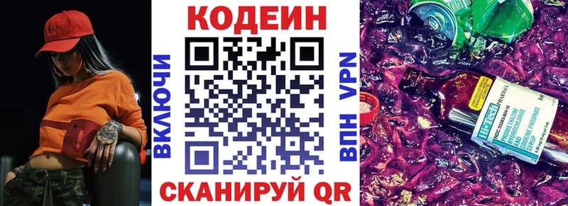 цены Чадан Кодеиновый сироп Lean напиток Lean (лин)