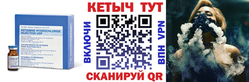где купить наркоту  ссылка на мегу ссылки  Кетамин VHQ  Чадан 