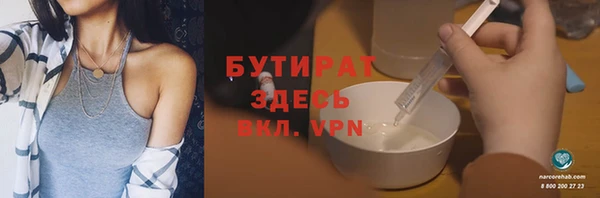бутират Белоозёрский