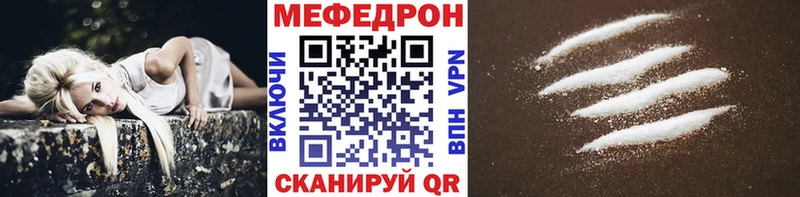 МЕФ мяу мяу  hydra онион  Чадан 